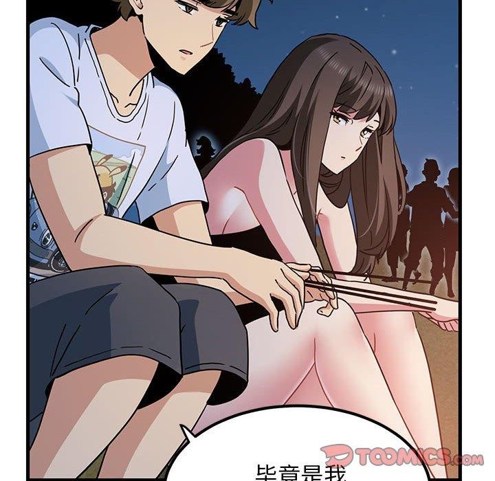 查看漫画發小碰不得/強制催眠 - 第49話 - sayhentaiz.net中的2867558图片