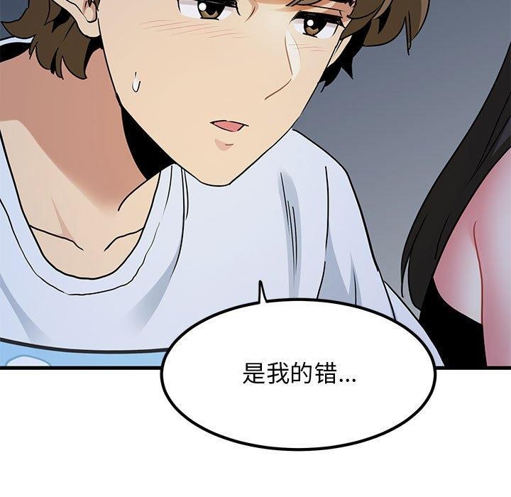 查看漫画發小碰不得/強制催眠 - 第49話 - sayhentaiz.net中的2867563图片
