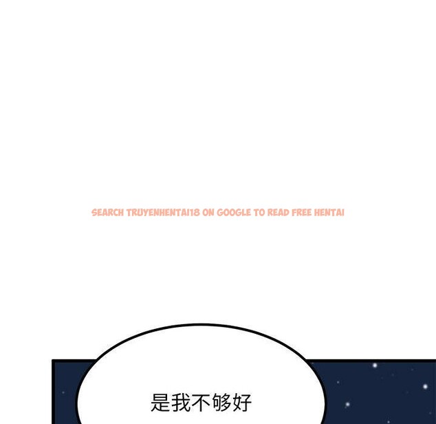 查看漫画發小碰不得/強制催眠 - 第49話 - sayhentaiz.net中的2867564图片