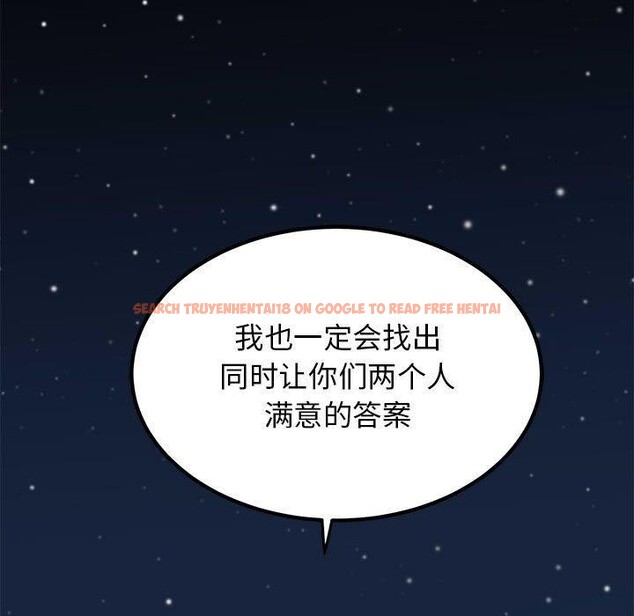 查看漫画發小碰不得/強制催眠 - 第49話 - sayhentaiz.net中的2867569图片