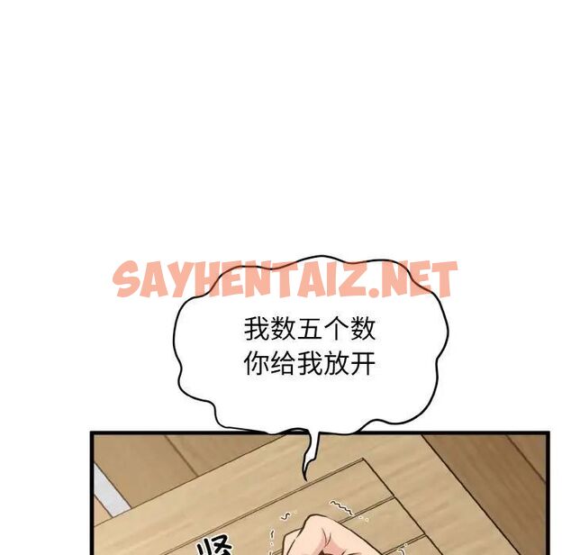 查看漫画發小碰不得/強制催眠 - 第5話 - sayhentaiz.net中的1512815图片