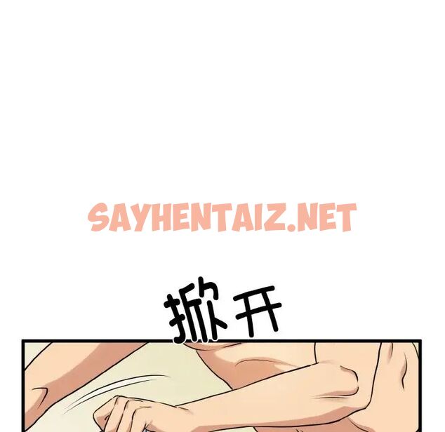 查看漫画發小碰不得/強制催眠 - 第5話 - sayhentaiz.net中的1512822图片