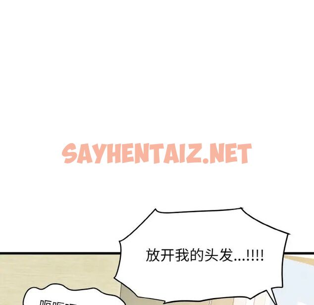 查看漫画發小碰不得/強制催眠 - 第5話 - sayhentaiz.net中的1512832图片