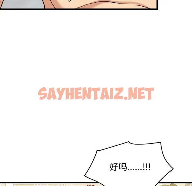 查看漫画發小碰不得/強制催眠 - 第5話 - sayhentaiz.net中的1512837图片