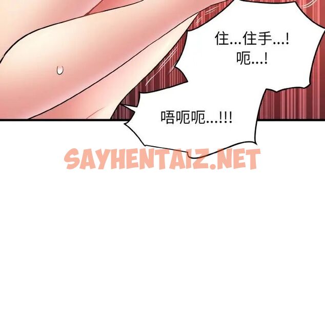 查看漫画發小碰不得/強制催眠 - 第5話 - sayhentaiz.net中的1512849图片