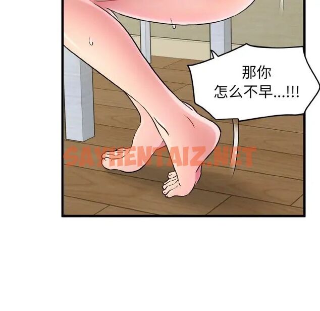 查看漫画發小碰不得/強制催眠 - 第5話 - sayhentaiz.net中的1512883图片