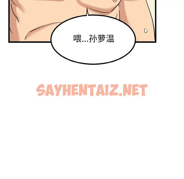 查看漫画發小碰不得/強制催眠 - 第5話 - sayhentaiz.net中的1512903图片