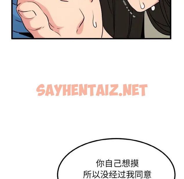 查看漫画發小碰不得/強制催眠 - 第5話 - sayhentaiz.net中的1512908图片