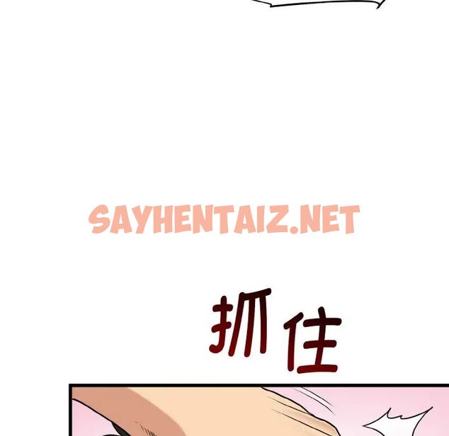 查看漫画發小碰不得/強制催眠 - 第5話 - sayhentaiz.net中的1512918图片