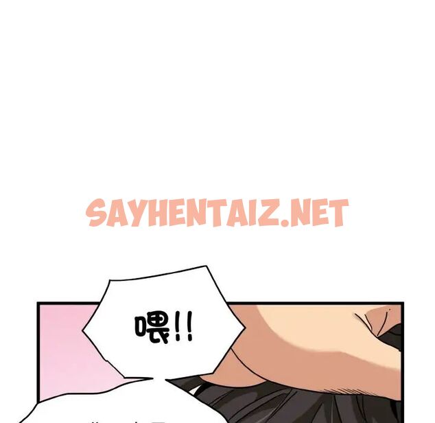 查看漫画發小碰不得/強制催眠 - 第5話 - sayhentaiz.net中的1512920图片