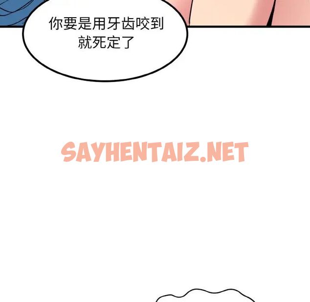 查看漫画發小碰不得/強制催眠 - 第5話 - sayhentaiz.net中的1512927图片