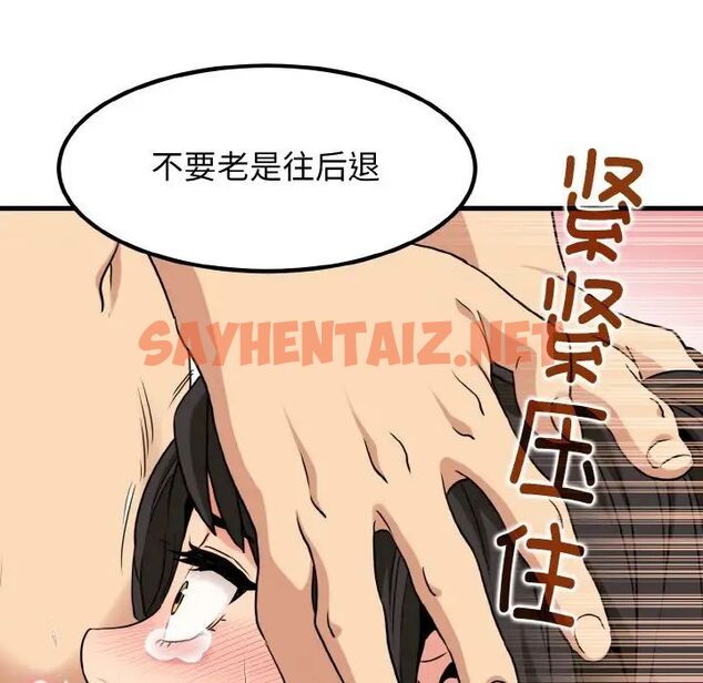 查看漫画發小碰不得/強制催眠 - 第5話 - sayhentaiz.net中的1512935图片