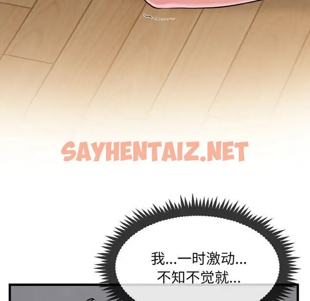 查看漫画發小碰不得/強制催眠 - 第5話 - sayhentaiz.net中的1512944图片