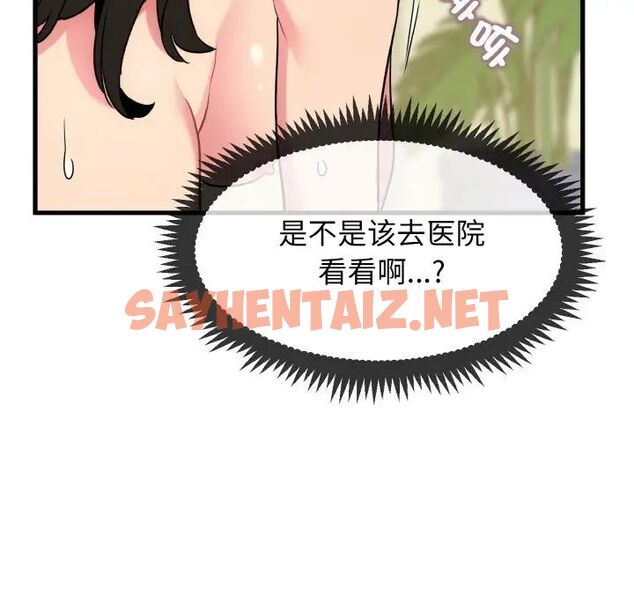 查看漫画發小碰不得/強制催眠 - 第5話 - sayhentaiz.net中的1512948图片