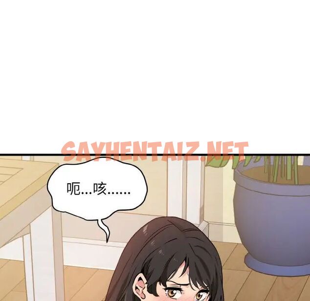 查看漫画發小碰不得/強制催眠 - 第5話 - sayhentaiz.net中的1512949图片