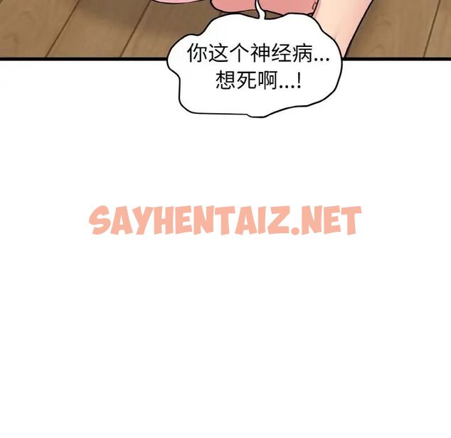 查看漫画發小碰不得/強制催眠 - 第5話 - sayhentaiz.net中的1512951图片