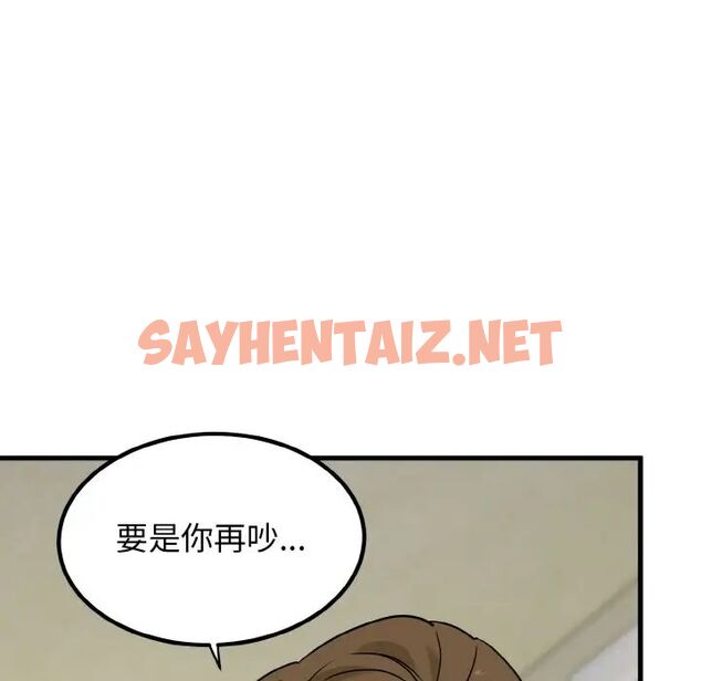 查看漫画發小碰不得/強制催眠 - 第5話 - sayhentaiz.net中的1512963图片