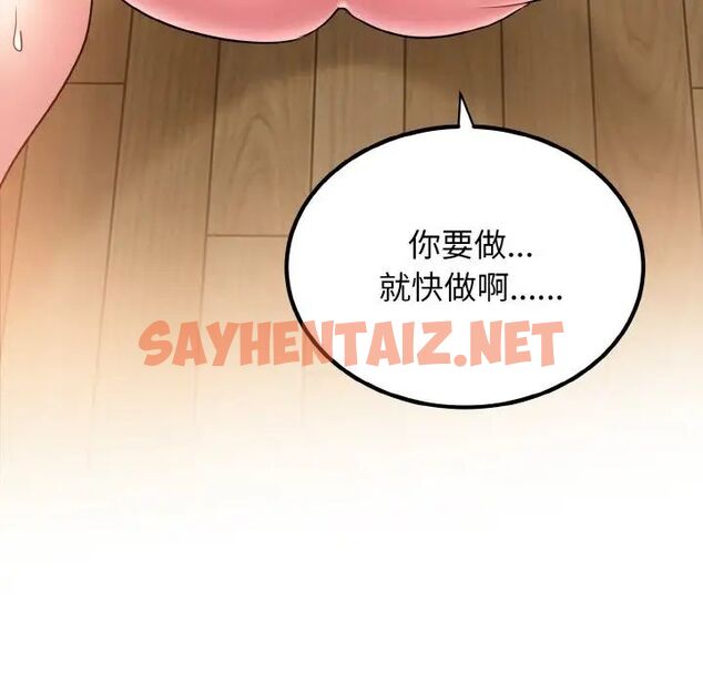 查看漫画發小碰不得/強制催眠 - 第5話 - sayhentaiz.net中的1512983图片