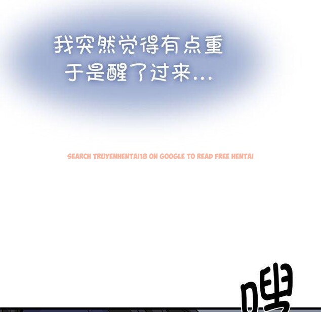 查看漫画發小碰不得/強制催眠 - 第50話 - sayhentaiz.net中的2894866图片