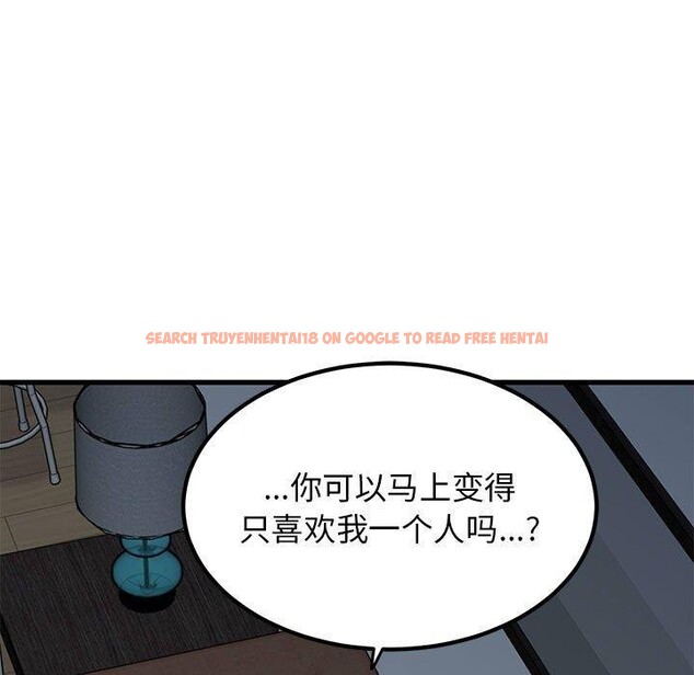 查看漫画發小碰不得/強制催眠 - 第50話 - sayhentaiz.net中的2894874图片