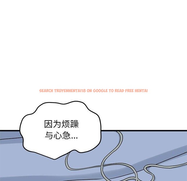 查看漫画發小碰不得/強制催眠 - 第50話 - sayhentaiz.net中的2894884图片