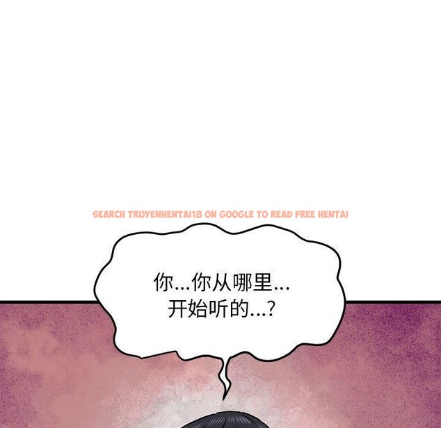 查看漫画發小碰不得/強制催眠 - 第50話 - sayhentaiz.net中的2894900图片