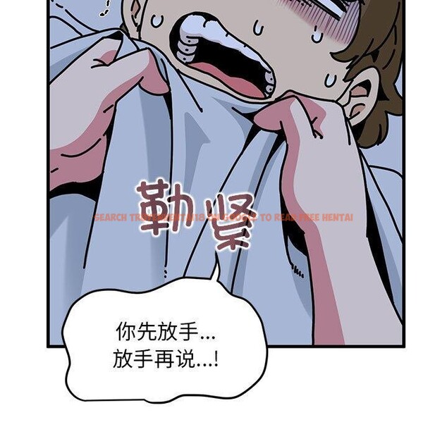 查看漫画發小碰不得/強制催眠 - 第50話 - sayhentaiz.net中的2894904图片