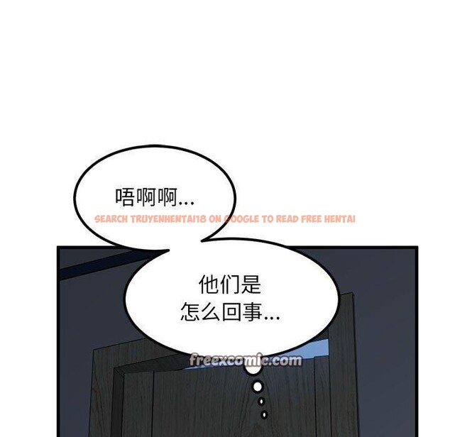 查看漫画發小碰不得/強制催眠 - 第50話 - sayhentaiz.net中的2894910图片