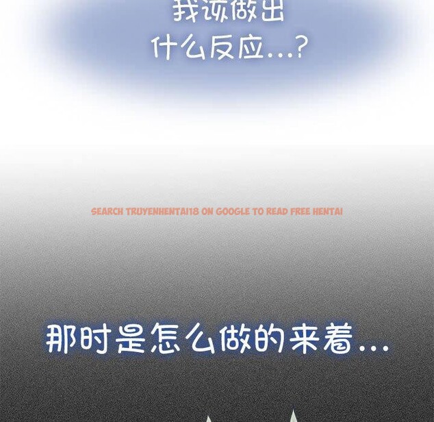 查看漫画發小碰不得/強制催眠 - 第50話 - sayhentaiz.net中的2894922图片