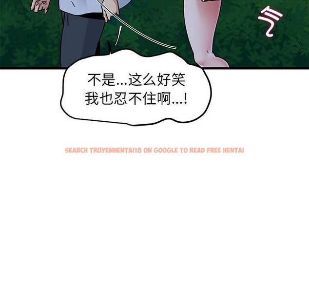 查看漫画發小碰不得/強制催眠 - 第50話 - sayhentaiz.net中的2894936图片