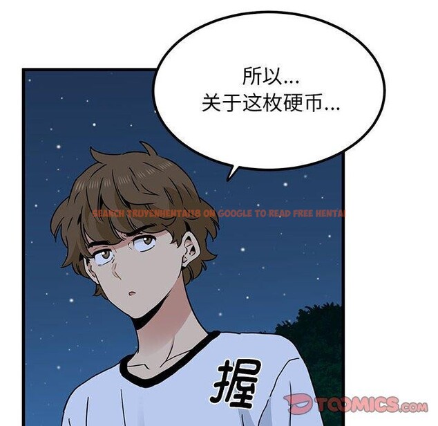 查看漫画發小碰不得/強制催眠 - 第50話 - sayhentaiz.net中的2894937图片