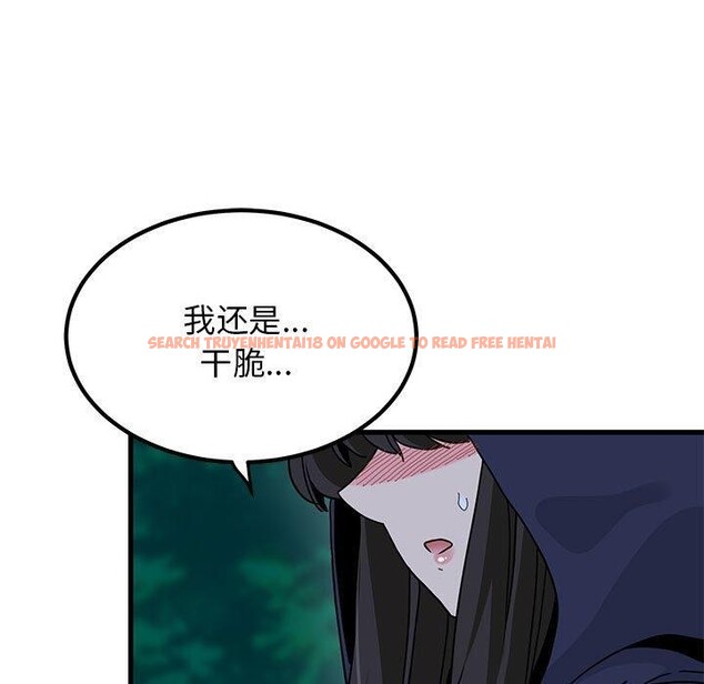 查看漫画發小碰不得/強制催眠 - 第50話 - sayhentaiz.net中的2894964图片