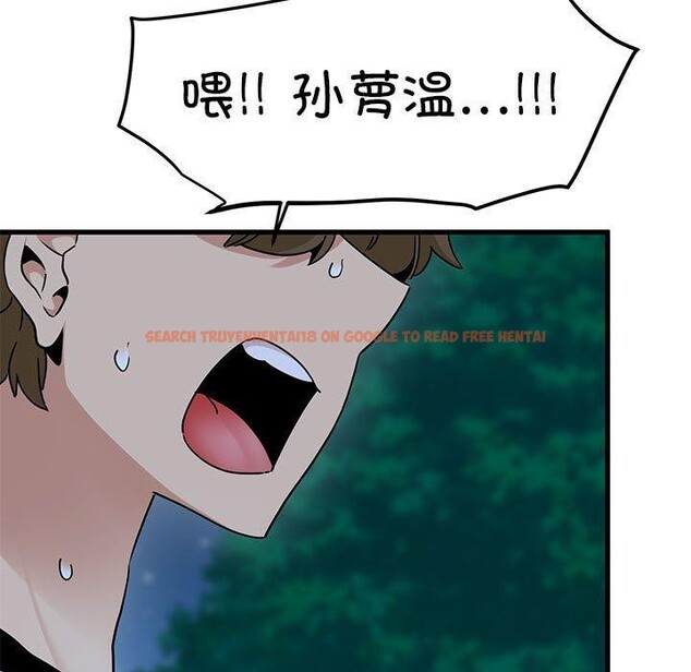 查看漫画發小碰不得/強制催眠 - 第50話 - sayhentaiz.net中的2894968图片