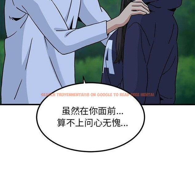 查看漫画發小碰不得/強制催眠 - 第50話 - sayhentaiz.net中的2894976图片