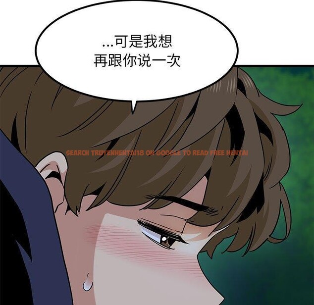 查看漫画發小碰不得/強制催眠 - 第50話 - sayhentaiz.net中的2894980图片