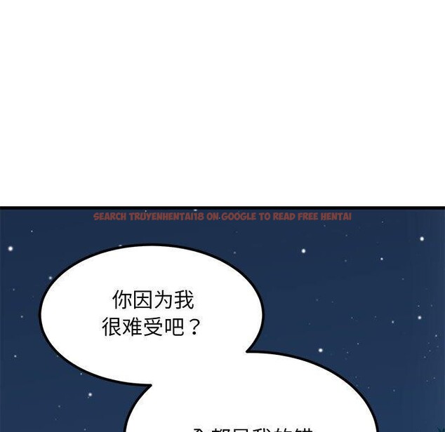 查看漫画發小碰不得/強制催眠 - 第50話 - sayhentaiz.net中的2894982图片