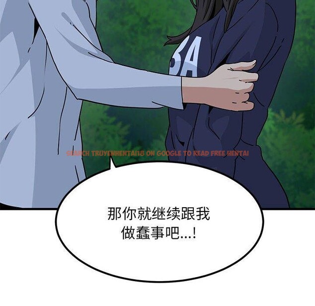 查看漫画發小碰不得/強制催眠 - 第50話 - sayhentaiz.net中的2894989图片