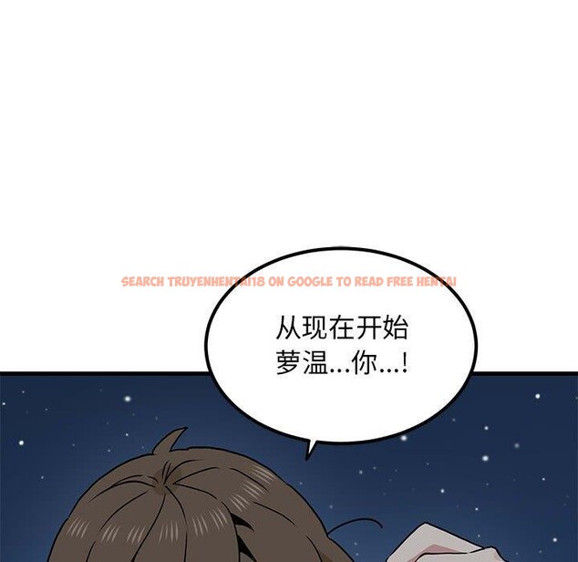查看漫画發小碰不得/強制催眠 - 第50話 - sayhentaiz.net中的2894990图片