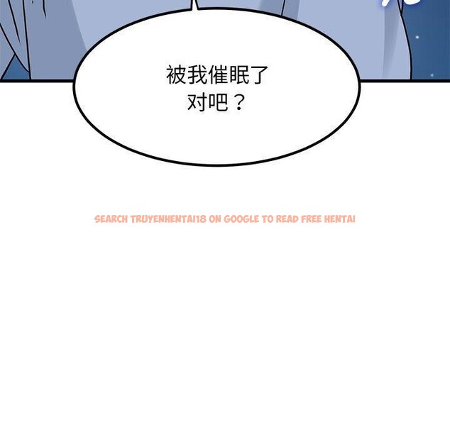 查看漫画發小碰不得/強制催眠 - 第50話 - sayhentaiz.net中的2894992图片
