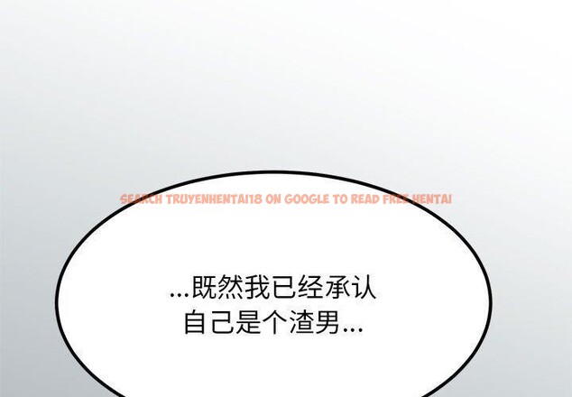 查看漫画發小碰不得/強制催眠 - 第51話 - sayhentaiz.net中的2920687图片