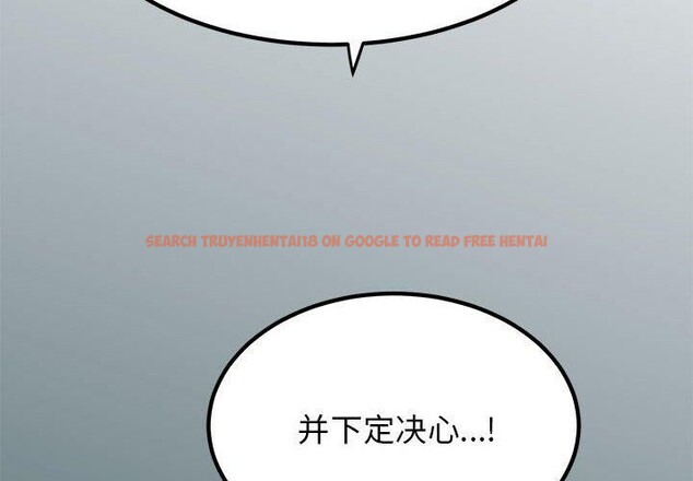查看漫画發小碰不得/強制催眠 - 第51話 - sayhentaiz.net中的2920688图片
