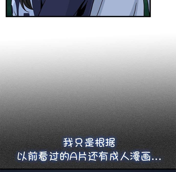 查看漫画發小碰不得/強制催眠 - 第51話 - sayhentaiz.net中的2920749图片