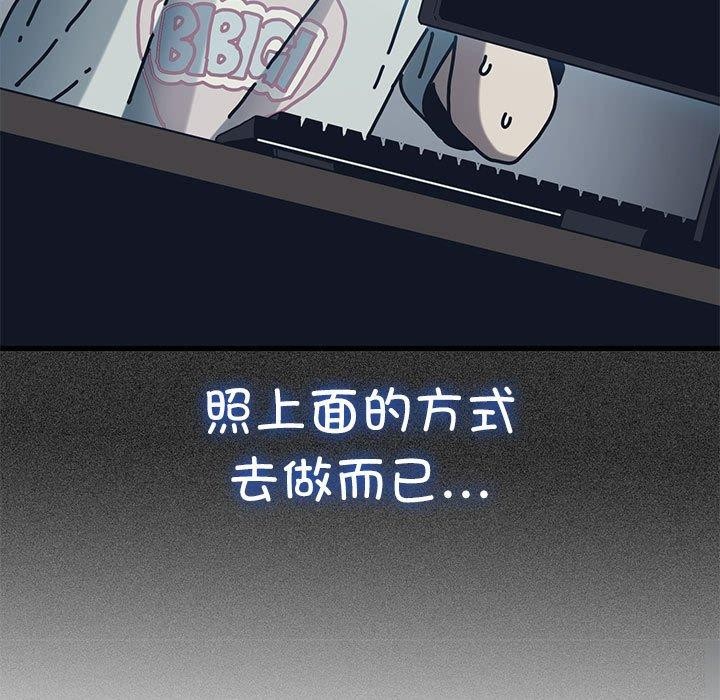 查看漫画發小碰不得/強制催眠 - 第51話 - sayhentaiz.net中的2920751图片
