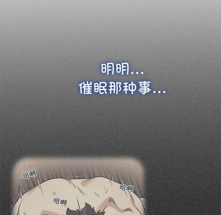 查看漫画發小碰不得/強制催眠 - 第51話 - sayhentaiz.net中的2920755图片