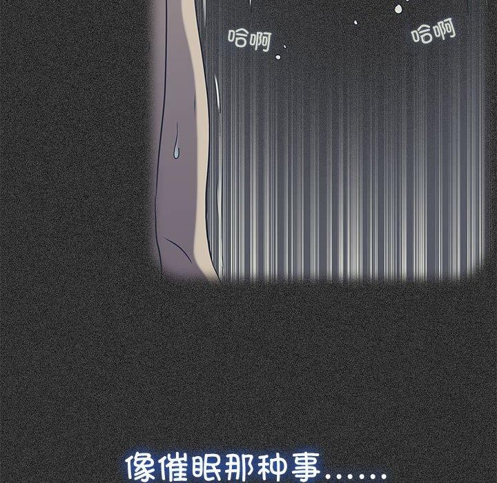查看漫画發小碰不得/強制催眠 - 第51話 - sayhentaiz.net中的2920759图片