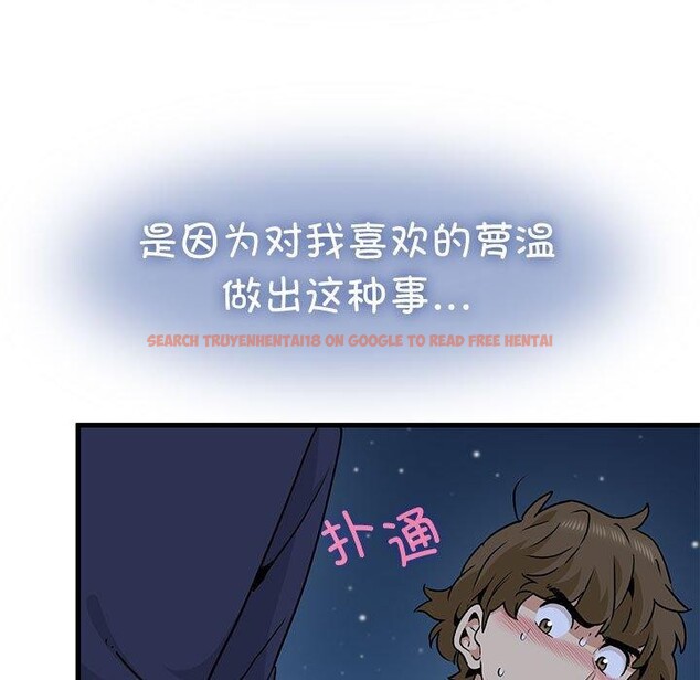 查看漫画發小碰不得/強制催眠 - 第51話 - sayhentaiz.net中的2920763图片