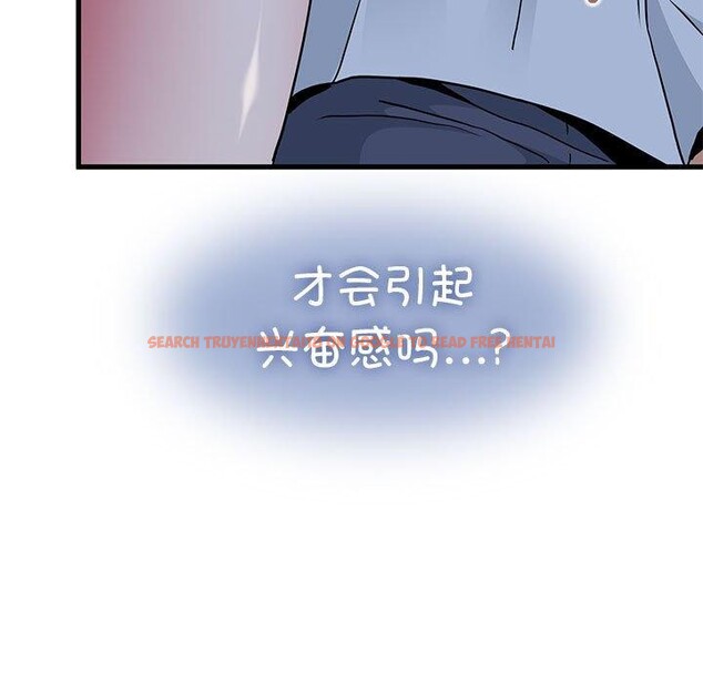 查看漫画發小碰不得/強制催眠 - 第51話 - sayhentaiz.net中的2920765图片