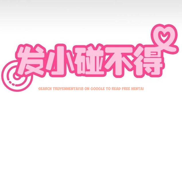 查看漫画發小碰不得/強制催眠 - 第51話 - sayhentaiz.net中的2920779图片