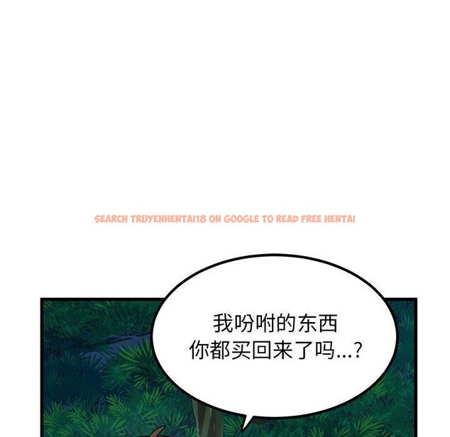 查看漫画發小碰不得/強制催眠 - 第51話 - sayhentaiz.net中的2920784图片