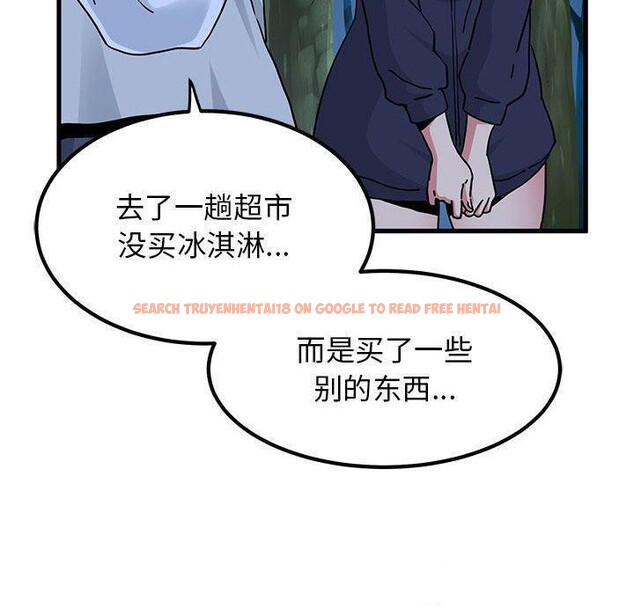 查看漫画發小碰不得/強制催眠 - 第51話 - sayhentaiz.net中的2920786图片